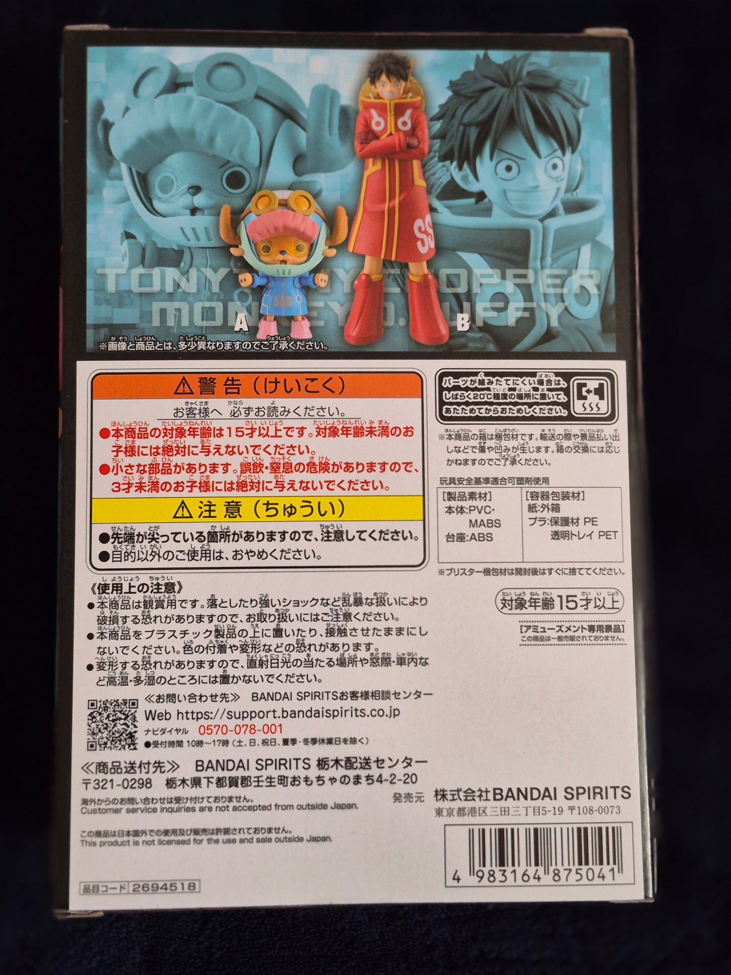 ONE PIECE - DXF THE GRANDLINE SERIES - EGGHEAD TONY TONY CHOPPER